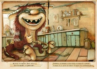 Незваный гость фото книги 4