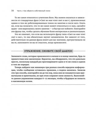Йога: обучение не только позам. Практическое руководство по интегрированию в занятия йогой свежих идей и вдохновения фото книги 11