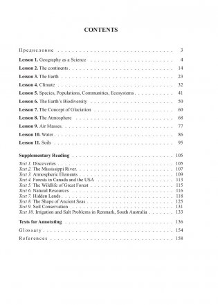 Английский язык (для географов) фото книги 3