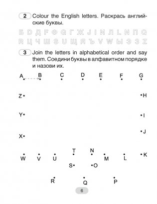 Английский язык. 3 класс. Практикум-1. ГРИФ фото книги 5