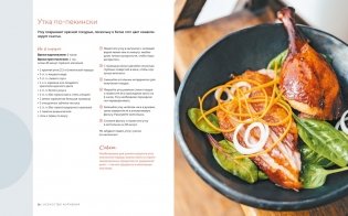 Подарочный набор «Пивной заМЯС» («Пиво», «Домашние деликатесы», «Домашние копчености», Игра) фото книги 10