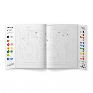 Пикассо и Малевич: двустороняя раскраска по номерам фото книги 3