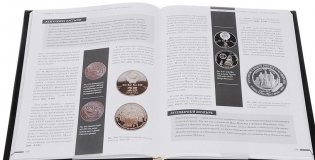 Монеты СССР и постсоветского пространства фото книги 2