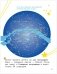 Космос Энциклопедия для первого чтения с крупными буквами фото книги маленькое 8