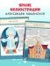 Энциклопедия в сказках. Что такое Новый год? Праздничная энциклопедия фото книги маленькое 11