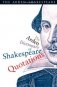 The Arden Dictionary of Shakespeare Quotations фото книги маленькое 2