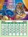 Календарь на магните на 2022 год "Символ года - Тигр" фото книги маленькое 3