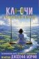 Ключи к исполнению желаний. Метафорические карты для работы с подсознанием по методу Джозефа Мэрфи фото книги маленькое 2