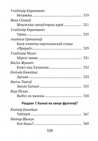Хрэстаматыя для пазакласнага чытання ў пачатковай школе. У трох частках. Частка 2 фото книги 18