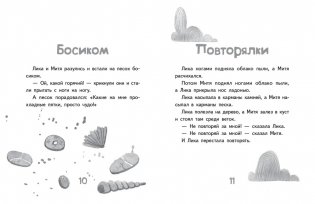 Одуванчики для мамы. Рассказы про Лику и Митю фото книги 5