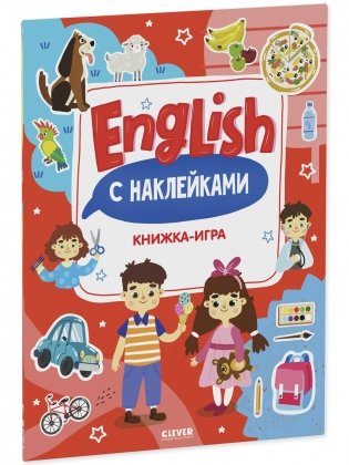 Мой первый английский. English. Книжка-игра с наклейками фото книги 5