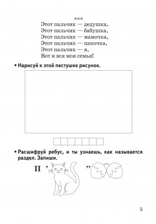 Книга для внеклассного чтения. 2 класс фото книги 6