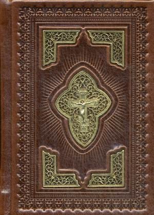 Православный молитвослов (кожаный переплет, золотой обрез) фото книги