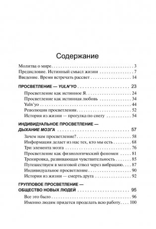 Исцеляющая энергия ци фото книги 2