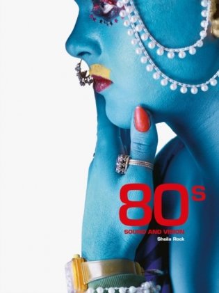 80s sound and vision фото книги