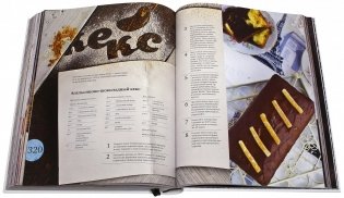 По дороге из карамельных пластинок фото книги 7