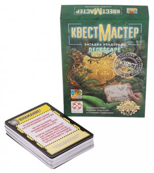 Настольная игра "КвестМастер. Загадка Эльдорадо" фото книги 2