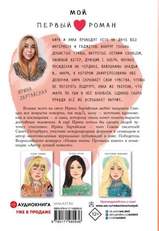 Он мне приснился... фото книги 8