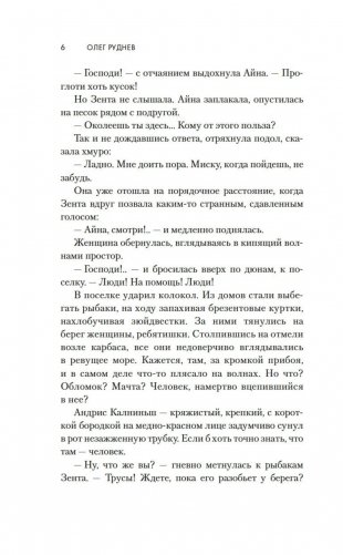 Долгая дорога в дюнах. Вся история. Комплект из 2-х книг в коробе фото книги 8