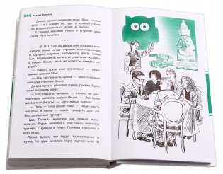 Приключения по контракту фото книги 2