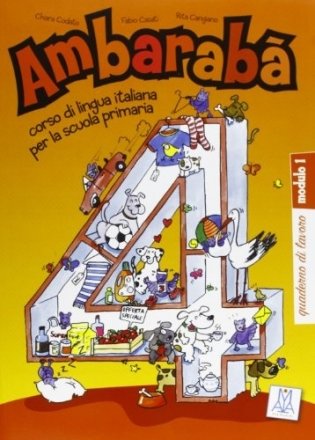 Ambaraba 4 (quaderno degli esercizi) фото книги