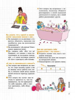 Мой блокнот. Икигай фото книги 5