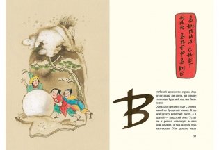 Горшок белых хризантем. Японские сказки фото книги 8