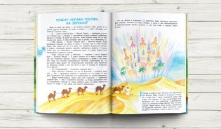 Большая энциклопедия для малышей в сказках фото книги 4