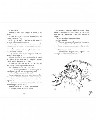 Холодный кофе фото книги 4