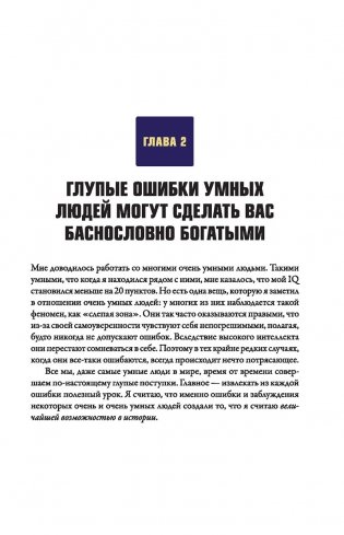 Великая золотая и серебряная лихорадка XXI века фото книги 8