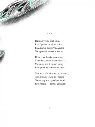 Выбранае фото книги 4