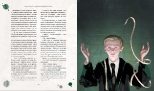 Гарри Поттер и Философский камень фото книги 5
