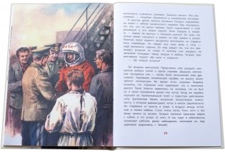 Юрий Гагарин - космонавт-1 фото книги 5