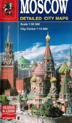 Карта "Москва" фото книги