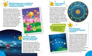 Как? Почему? Зачем? Новая книга вопросов и ответов фото книги 2