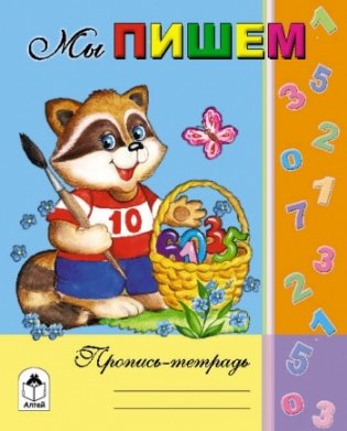 Мы пишем фото книги