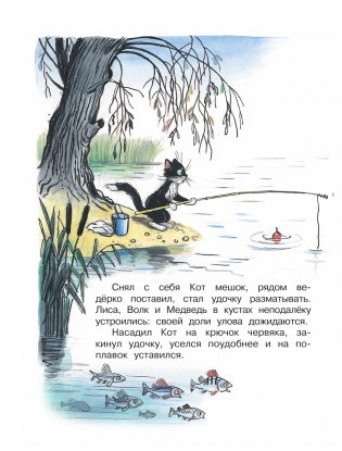 Лучшие сказки, любимые картинки фото книги 11