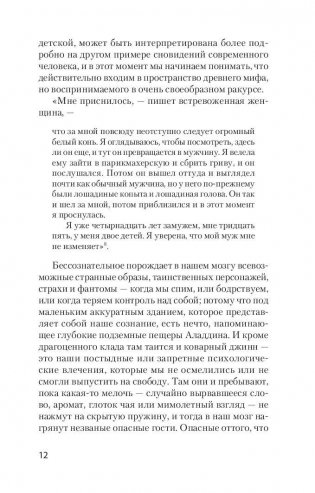 Тысячеликий герой фото книги 8