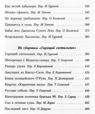 Собрание сочинений в 3-х томах (количество томов: 3) фото книги 3