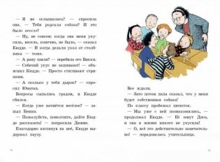 Лучший подарок (3-е издание) фото книги 6