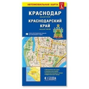 Складная карта "Краснодар + Краснодарский край" (размер L) фото книги