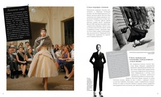 Dior навсегда. Сборный комплект в коробке фото книги 3