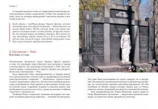 Введенское кладбище фото книги 9
