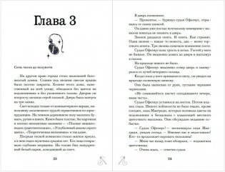 Таинственное исчезновение Беатрис Уиллоуби фото книги 2