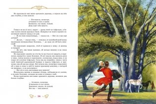 Сказки Братьев Гримм фото книги 9