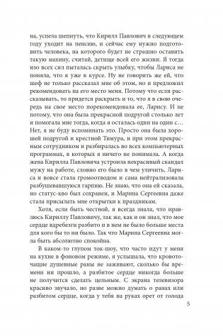 Стамбульский ветер. Роман фото книги 5