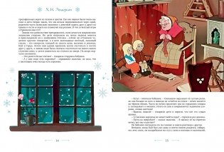 Снежная королева фото книги 4