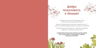 Япония фото книги 2