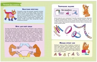 CLEVER родителям. Суперняня. 120 игр и занятий для малыша, пока мама занята фото книги 6