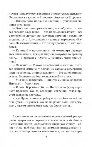 Поднимается буря фото книги 10